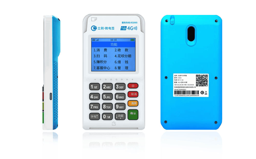 阳江立刷电签POS机