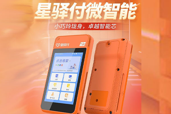 阳江国通微电签POS机